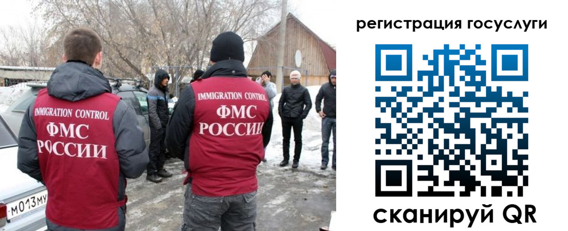 прописка законно в Новочеркасске