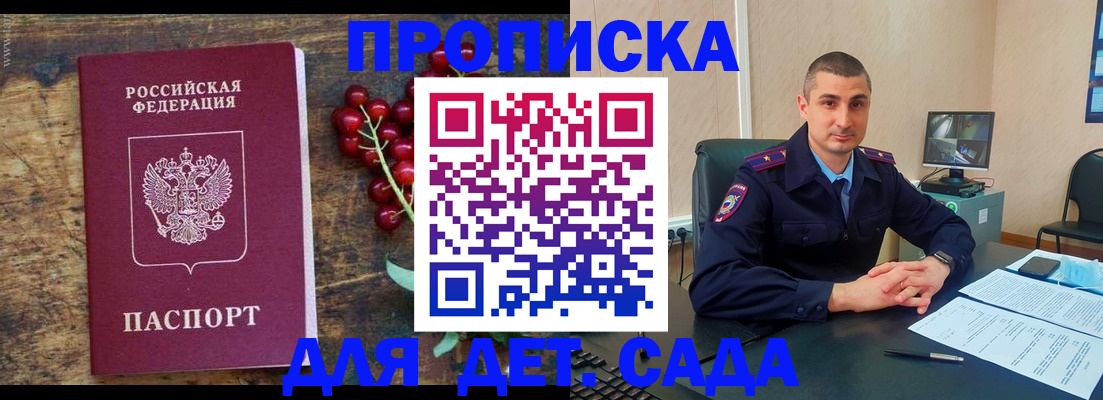 прописка поиск в Новочеркасске